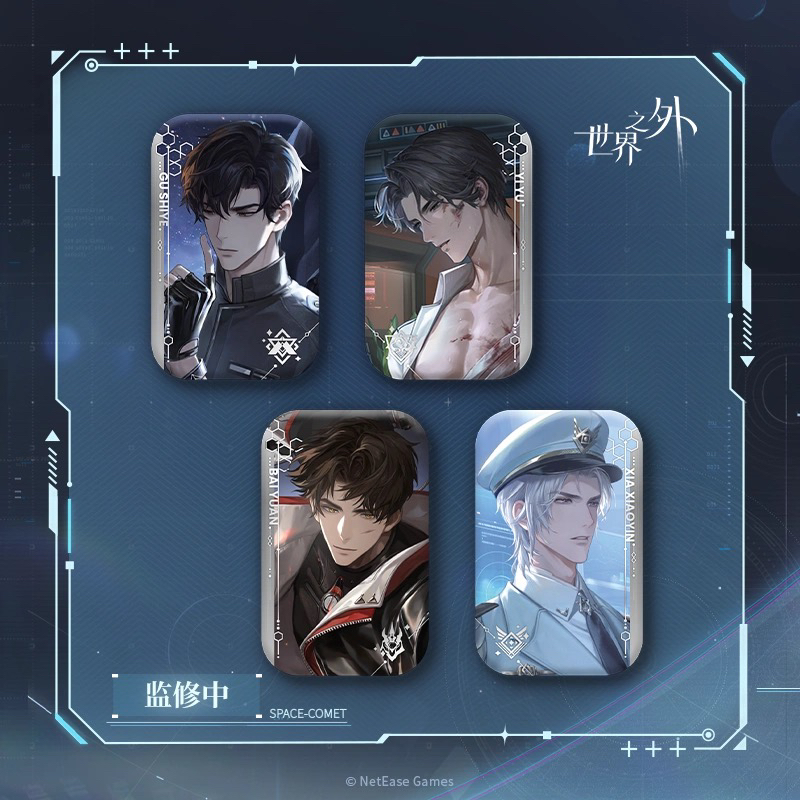 【包邮正版】世界之外星际纵横系列银河寂灭处方形吧唧徽章镭射票