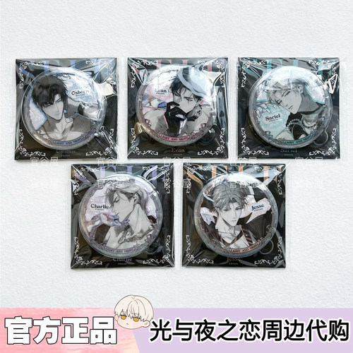 【官谷正版】光与夜之恋醉热情韵吧唧徽章纪念卡组面包配果酱周边