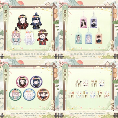 【官谷】代号鸢撷花同游绵君娃娃吧唧套组魂动的信号傅融袁基孙策