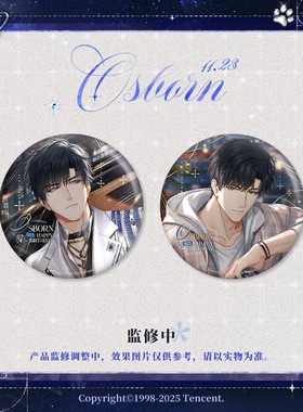 【官谷】光与夜之恋萧逸2025生日吧唧周边徽章纪念卡限定戒指礼盒