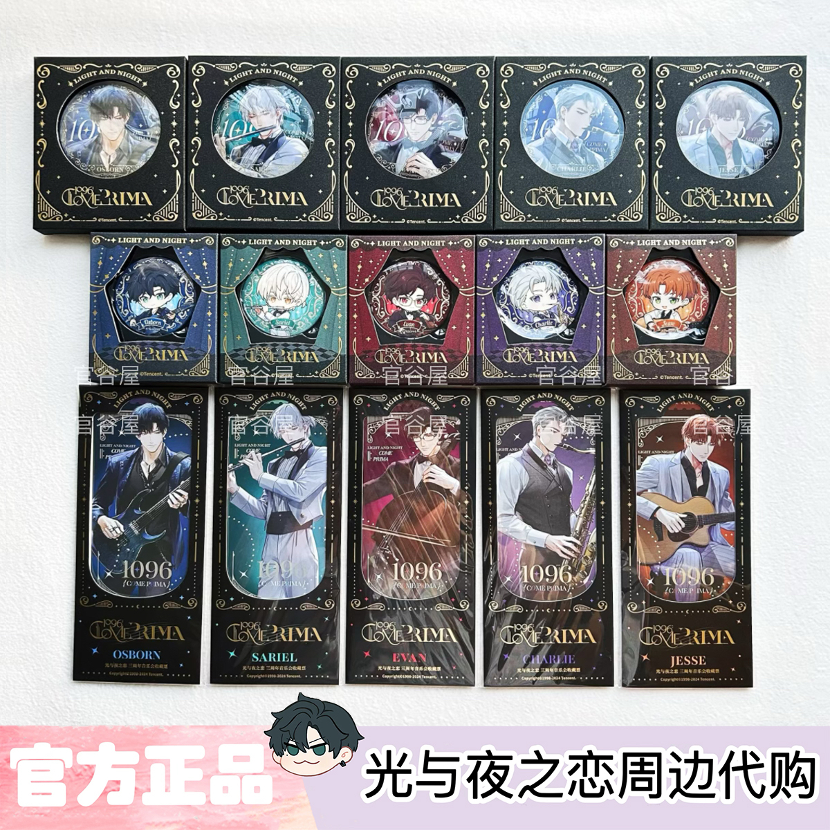 【包邮正版】光与夜之恋三周年音乐会吧唧徽章镭射票拍立得CD周边