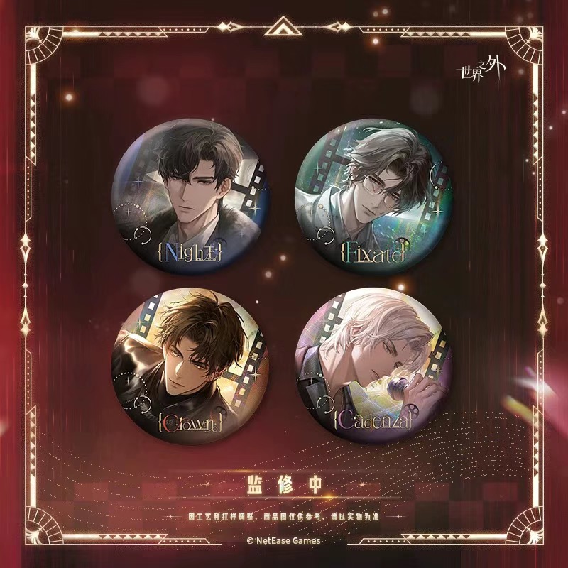 官谷正版世界之外如星璀璨吧唧徽章中元夜游周边顾时夜夏萧因易遇