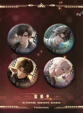 官谷正版世界之外如星璀璨吧唧徽章中元夜游周边顾时夜夏萧因易遇