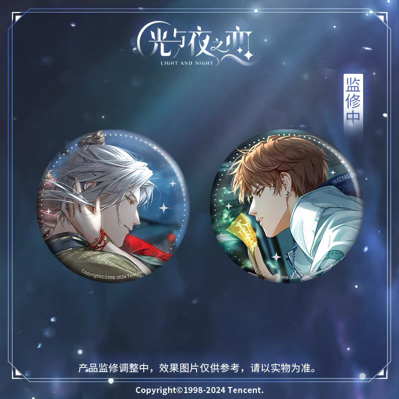 【包邮正版】光与夜之恋 光夜变奏 待到暴雪时吧唧徽章齐司礼周边