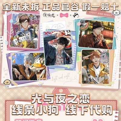 光与夜之恋萌动乐园线条小狗联动徽章吧唧萧逸齐司礼查理苏