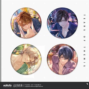 【官谷】未定事件簿心有所欲吧唧徽章陆景和左然夏彦莫弈梦屿邀约