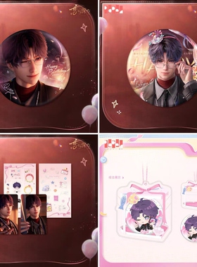 恋与深空祁煜2026生日珍藏典藏吧唧Q版徽章小卡拍立得组立牌满赠
