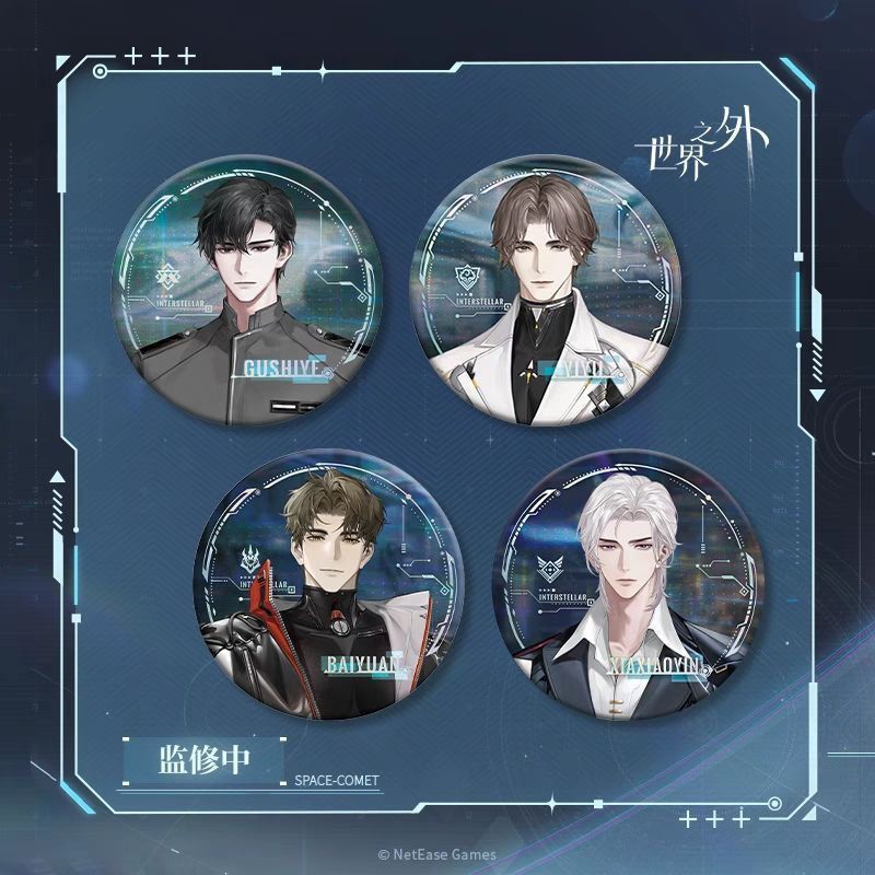【包邮正版】世界之外星际纵横吧唧徽章周边顾时夜易遇柏源夏萧因