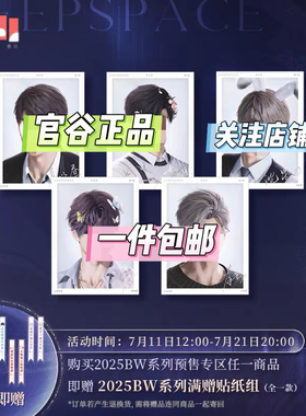 正品官周 恋与深空bw2025相卡海报祁煜秦彻沈星回黎深夏以昼周边