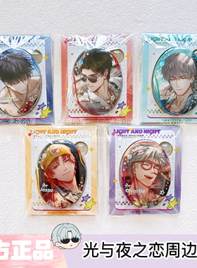 【官谷正版】光与夜之恋浮梦夏日长系列吧唧椭圆形徽章齐司礼萧逸