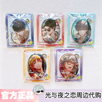 【包邮正版】光与夜之恋浮梦夏日长系列吧唧椭圆形徽章齐司礼萧逸