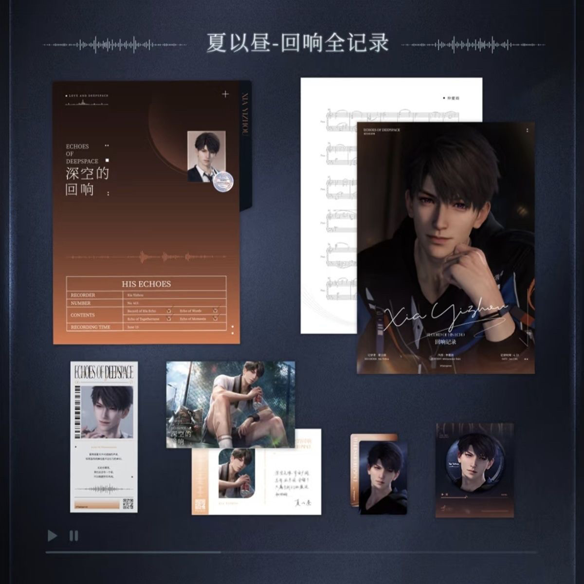 Buy 恋与深空专辑礼盒深空的回响徽章吧唧秦彻祁煜黎深沈星回 Official Gift Set - Product image 2