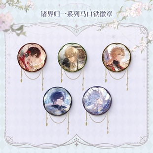 正版时空中的绘旅人诸界归一吧唧徽章艾因路辰叶瑄司岚罗夏与卿书