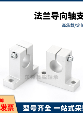 导向轴支座T型SHAT8 10 12 13 16 20 25 30 35 40 50 尺寸
