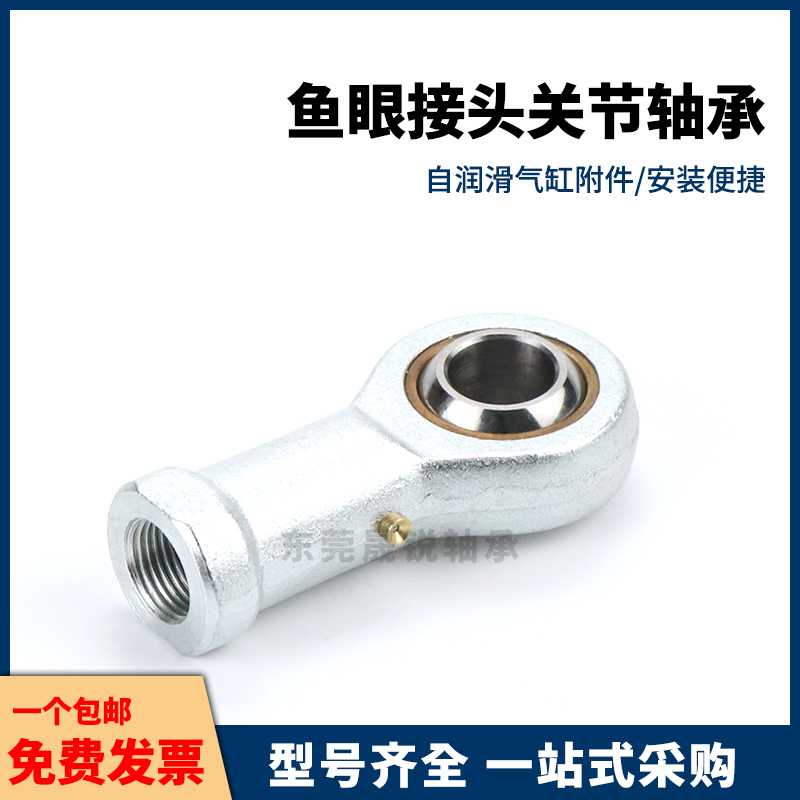 鱼眼接头YYM F-M6 8 10 12 14 16 18*100 125 150U关节轴承亚德客