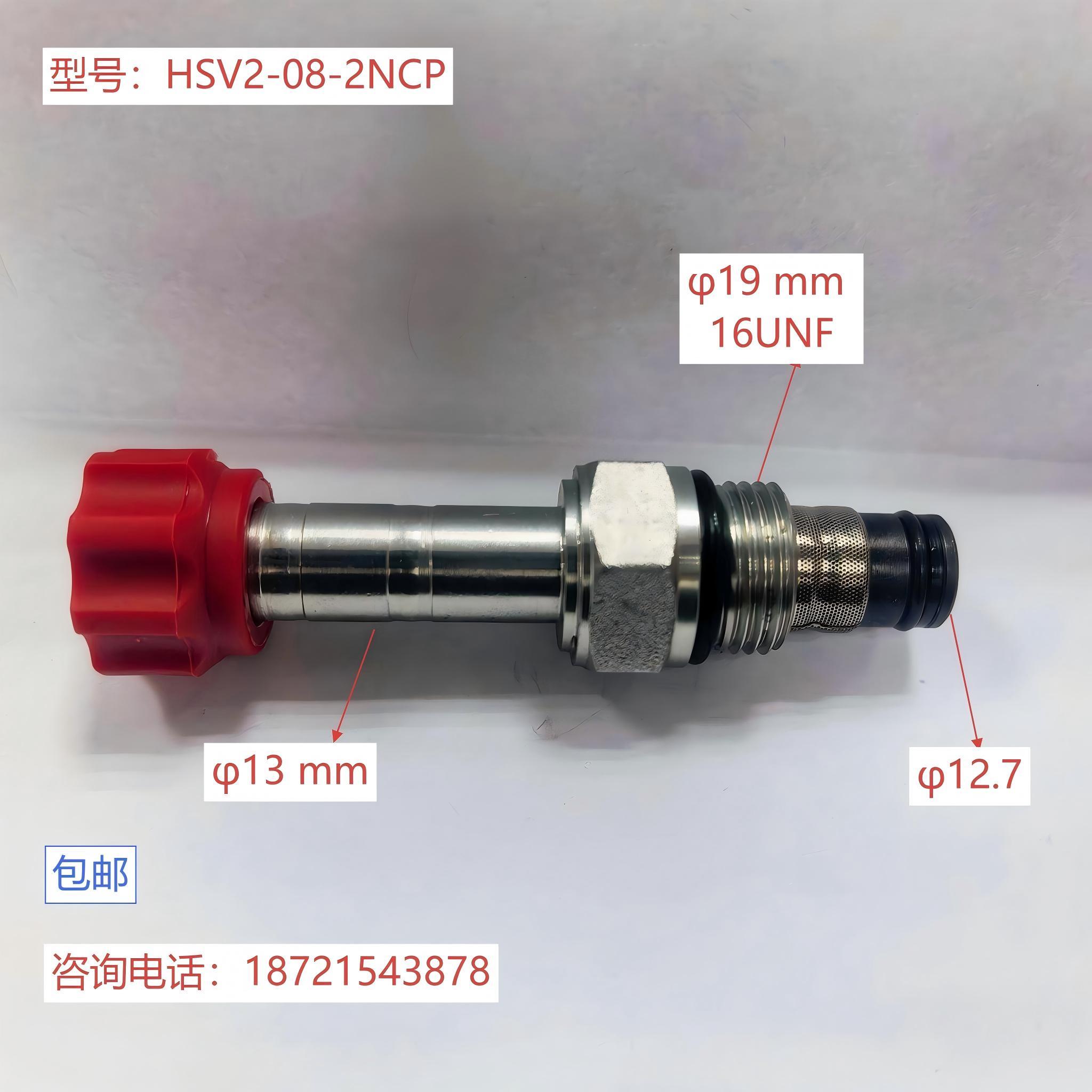 二位二通，电磁阀，常闭，插装阀
