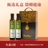 BoonBoon健康烹饪油橄榄油有机核桃油有机亚麻籽油送礼礼盒装