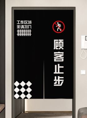 仓库门帘库房重地闲人免进储物间隔断布门帘子布艺店铺商用杂物间