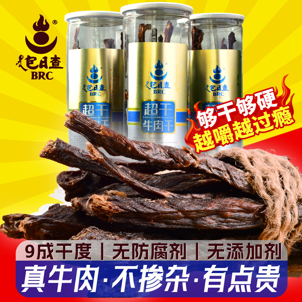 牛肉干包日查风干桶装就是包日查超干牛肉干罐装烤牛肉干1斤装