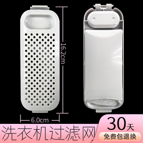 适配于小米洗衣机过滤网盒袋婴儿童迷你3公斤XQB30MJ101配件大全