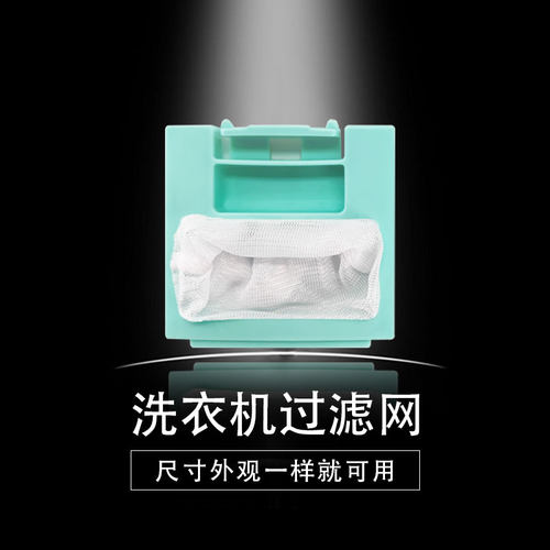 适用威力洗衣机过滤网袋盒xqb55卡5599a配件大全槽波轮全自动通用