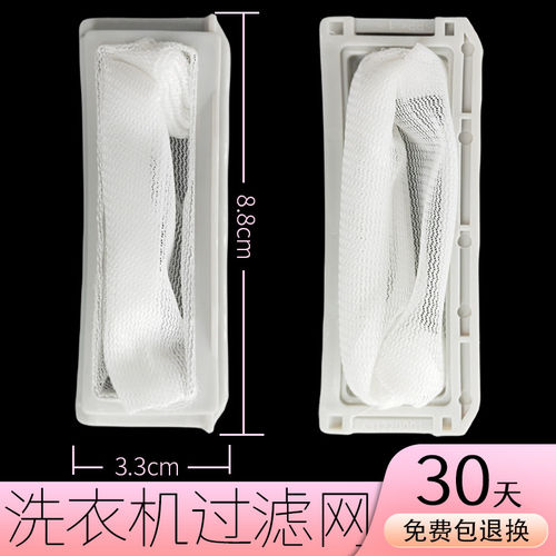 适用创维洗衣机XQB50-21A/22A T60B T55L T52K过滤网垃圾袋配件