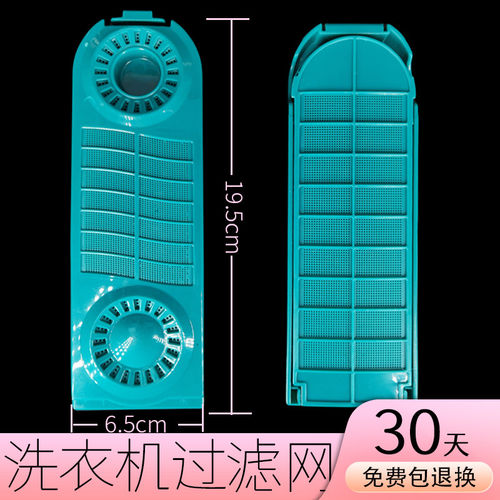 洗衣机过滤网盒通用XQB50-S71S/S73/S75槽48-S71配件大全