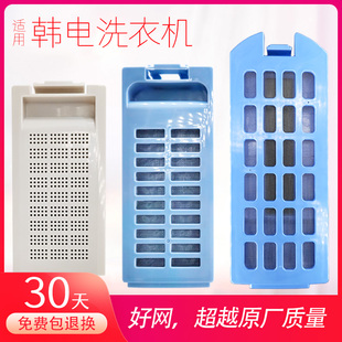 适用韩电洗衣机过滤网盒袋keg槽波轮xqb65-1158as全自动配件大全