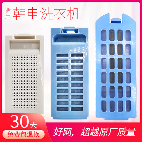 洗衣机过滤网内置垃圾配件