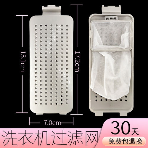 适配康佳洗衣机过滤网盒袋XQB40-20D08槽90-1215G通用兜配件大全
