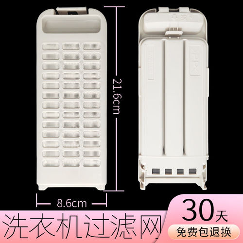 适配Panasonic/松下过滤网袋配件XQB80-UEHBF/80-U8332/80-T8521