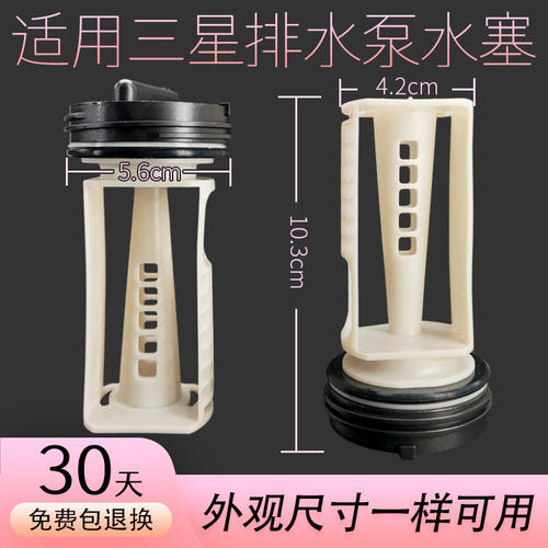 适用三星洗衣机配件大全滚筒排水泵密封圈排污口排水塞阀过滤堵头