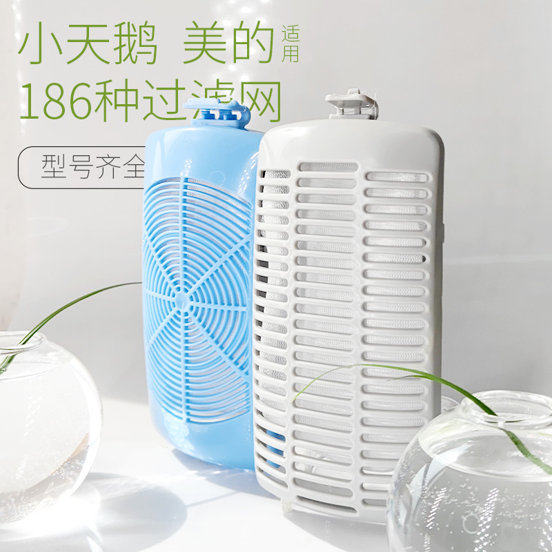 适配小天鹅洗衣机过滤网袋垃圾网兜网盒全自动波轮除毛过滤器配件