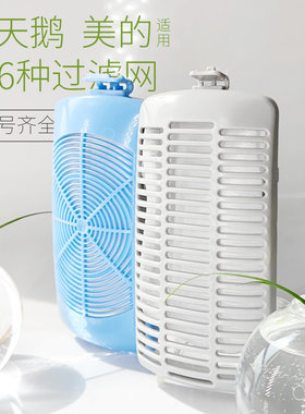 适配小天鹅洗衣机过滤网袋垃圾网兜网盒全自动波轮除毛过滤器配件