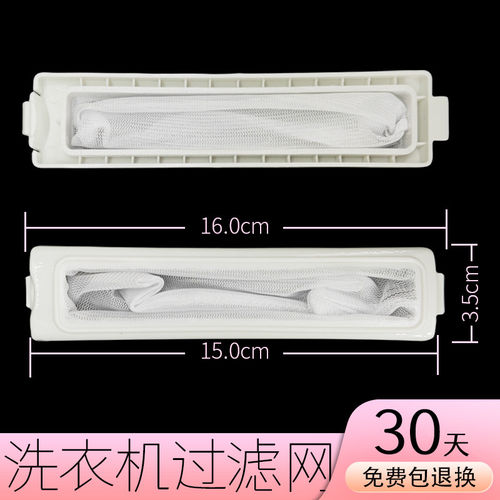 适配SANYO三洋洗衣机过滤网袋盒4.5KGXQB45-428/438槽448配件大全