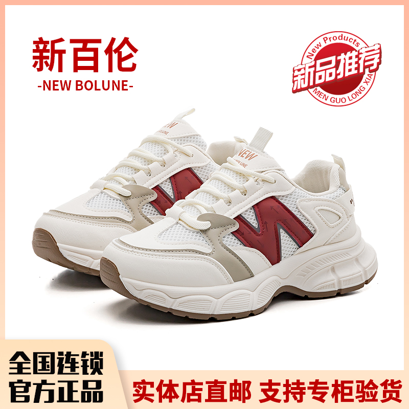 新百伦情侣鞋官方正品老爹鞋百搭厚底男女休闲鞋透气网面运动鞋子