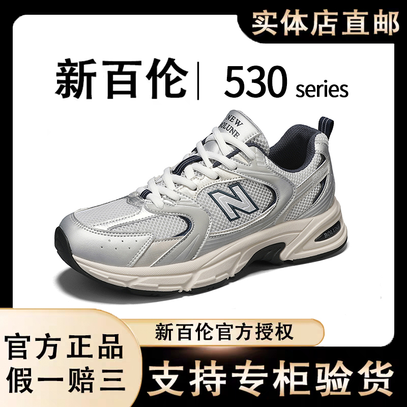 新百伦女鞋官方正品530男女情侣鞋夏季爆款运动鞋透气网面老爹鞋