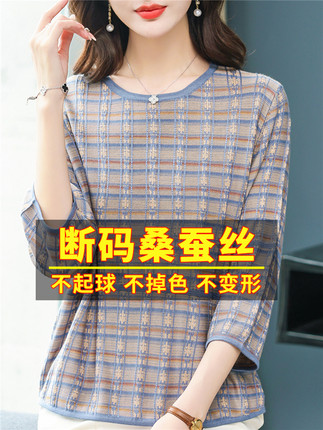 胖mm新款妈妈装高端大牌t恤女七分袖桑蚕丝小衫宽松大码中袖上衣
