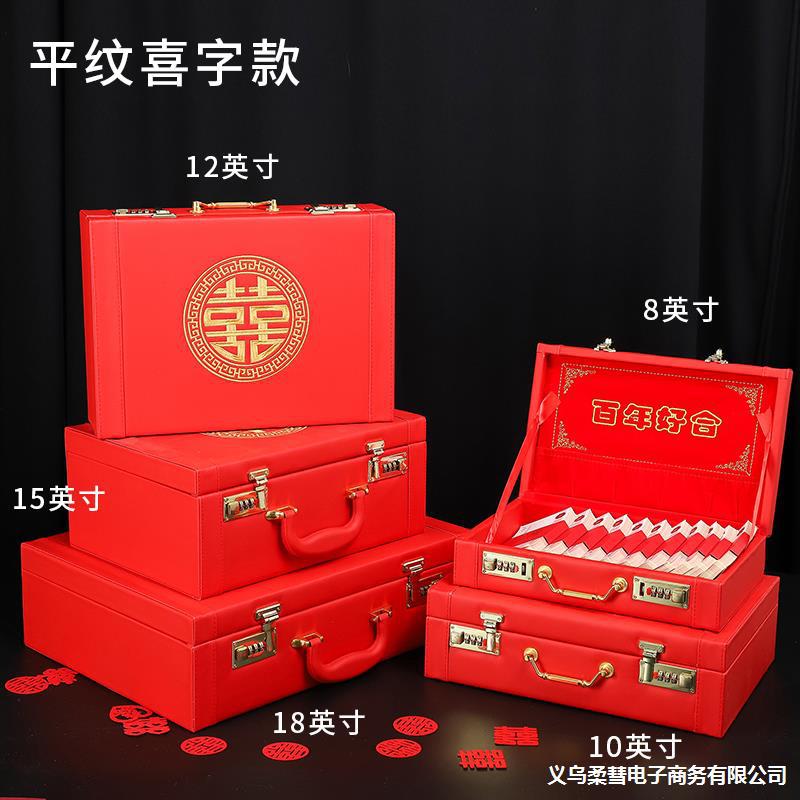 结婚彩礼箱礼金箱提亲聘礼箱订婚