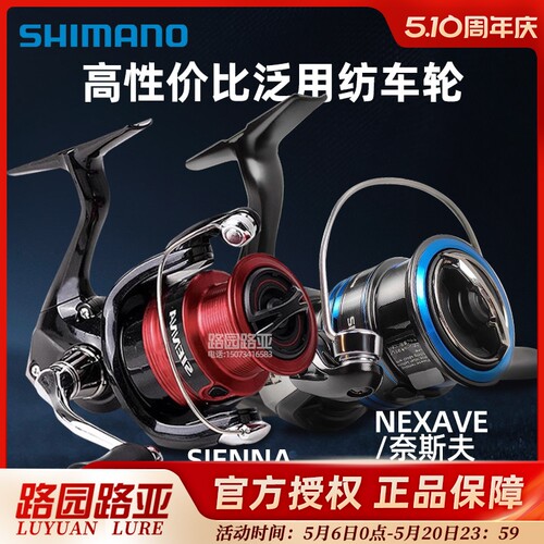 禧玛诺SIENNAFG纺车轮防海水