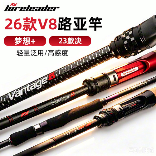 领峰V8系列远投黑坑路亚竿
