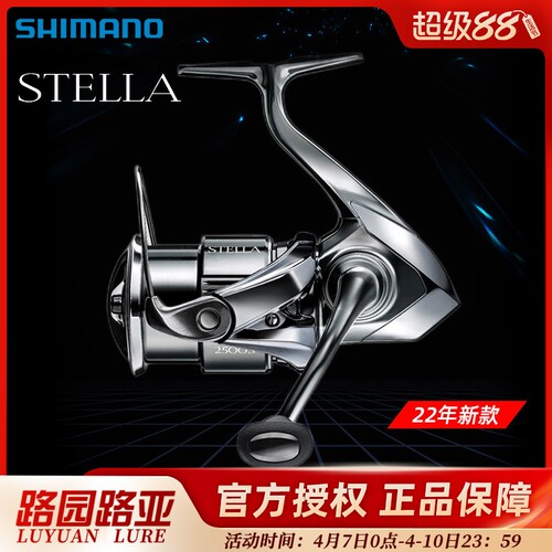 SHIMANO禧玛诺22泰拉远投渔轮