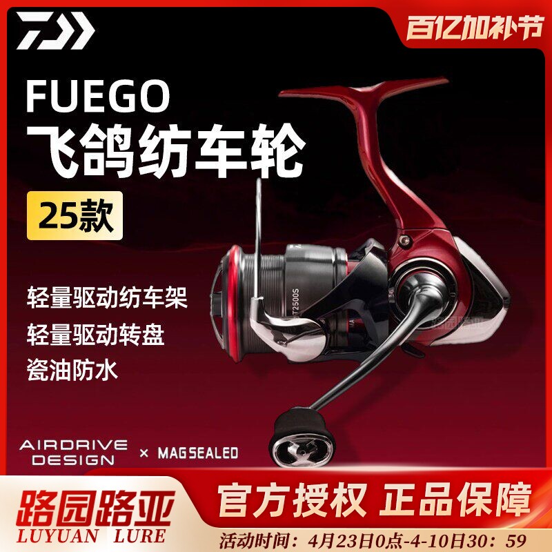 25款达亿瓦FUEGO飞鸽纺车轮斜口深浅杯微物泛用路亚轮矶钓鱼线轮