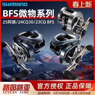 SHIMANO禧玛诺25款阿德DC渔轮鼓轮23款CQ BFS路亚水滴轮库拉多BFS