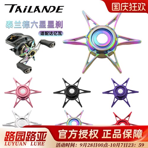 泰兰德Tailande水滴轮五星刹车改装STEEZ子龙蜘蛛六星80CTSV改装