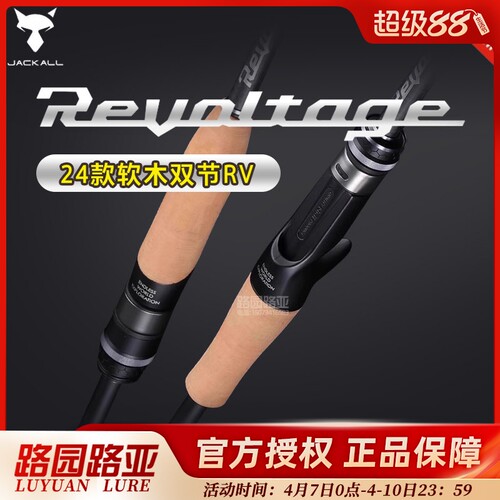 jackall负电压高碳RV路亚竿