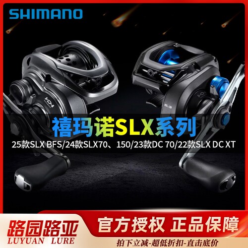 禧玛诺SLXBFS/XT/DC水滴轮泛用