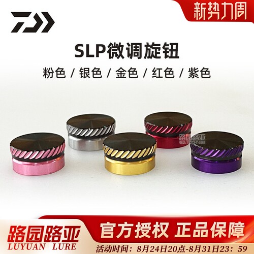 达瓦微调旋钮官方改装件水滴轮