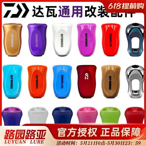 水滴轮握丸摇臂轴承线杯改装