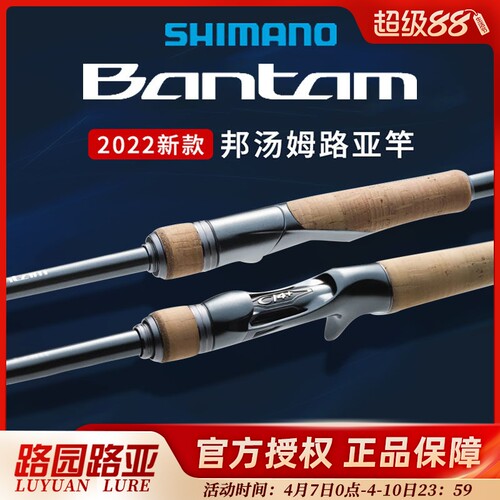 禧玛诺路亚竿邦汤姆鲈鱼翘嘴专用